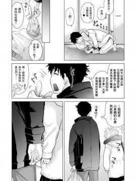 [虎斑木菟漢化] [シイナ]ノラネコ少女との暮らしかた 第1-26上_0252