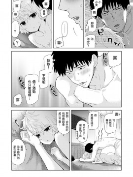 [虎斑木菟漢化] [シイナ]ノラネコ少女との暮らしかた 第1-26上_0291
