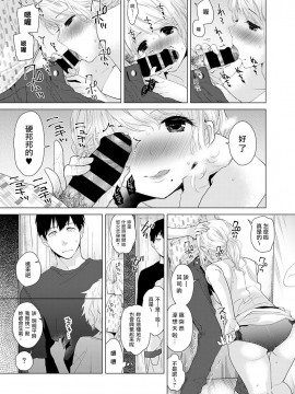 [虎斑木菟漢化] [シイナ]ノラネコ少女との暮らしかた 第1-26上_0036