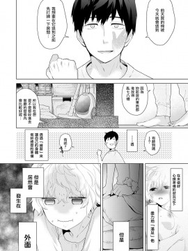 [虎斑木菟漢化] [シイナ]ノラネコ少女との暮らしかた 第1-26上_0056
