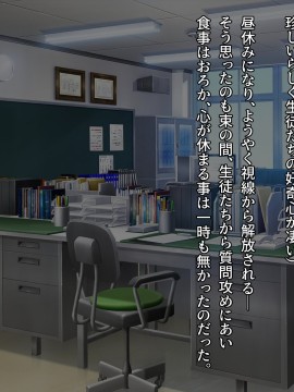 [diletta (鈴雨やつみ)] おねだり生徒～教え子たちとのハーレム教育実習～_015_txt01_0012
