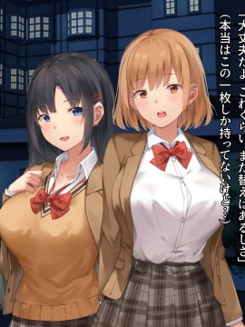 [diletta (鈴雨やつみ)] おねだり生徒～教え子たちとのハーレム教育実習～_087_txt03_0020