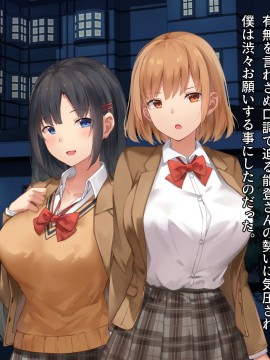 [diletta (鈴雨やつみ)] おねだり生徒～教え子たちとのハーレム教育実習～_089_txt03_0022
