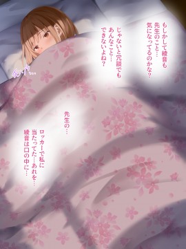 [diletta (鈴雨やつみ)] おねだり生徒～教え子たちとのハーレム教育実習～_123_txt04_0011
