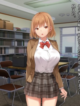 [diletta (鈴雨やつみ)] おねだり生徒～教え子たちとのハーレム教育実習～_147_txt05_0010