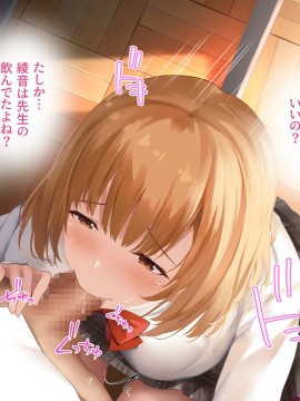 [diletta (鈴雨やつみ)] おねだり生徒～教え子たちとのハーレム教育実習～_157_txt05_0020