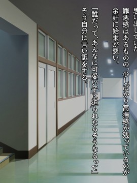 [diletta (鈴雨やつみ)] おねだり生徒～教え子たちとのハーレム教育実習～_196_txt07_0004