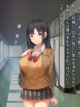 [diletta (鈴雨やつみ)] おねだり生徒～教え子たちとのハーレム教育実習～_201_txt07_0009