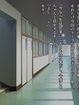 [diletta (鈴雨やつみ)] おねだり生徒～教え子たちとのハーレム教育実習～_250_txt09_0007