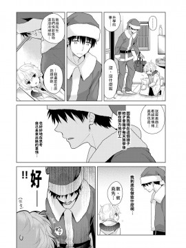 [虎斑木菟漢化] [シイナ]ノラネコ少女との暮らしかた 第1-26下_0528