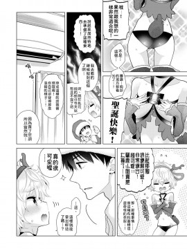 [虎斑木菟漢化] [シイナ]ノラネコ少女との暮らしかた 第1-26下_0530