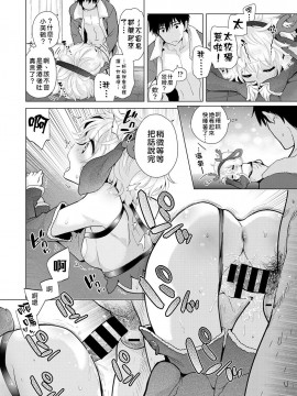 [虎斑木菟漢化] [シイナ]ノラネコ少女との暮らしかた 第1-26下_0544
