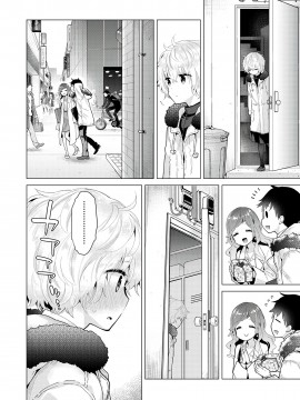 [虎斑木菟漢化] [シイナ]ノラネコ少女との暮らしかた 第1-26下_0553