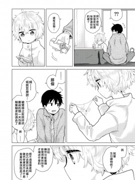 [虎斑木菟漢化] [シイナ]ノラネコ少女との暮らしかた 第1-26下_0557