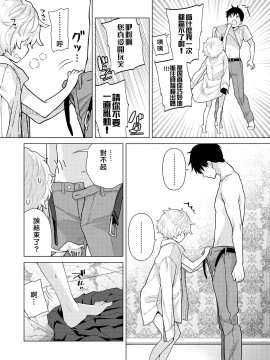 [虎斑木菟漢化] [シイナ]ノラネコ少女との暮らしかた 第1-26下_0584