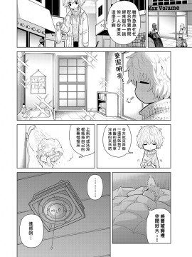 [虎斑木菟漢化] [シイナ]ノラネコ少女との暮らしかた 第1-26下_0601