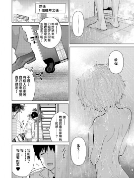 [虎斑木菟漢化] [シイナ]ノラネコ少女との暮らしかた 第1-26下_0605