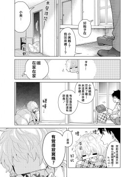 [虎斑木菟漢化] [シイナ]ノラネコ少女との暮らしかた 第1-26下_0606