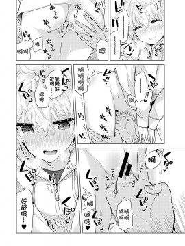 [虎斑木菟漢化] [シイナ]ノラネコ少女との暮らしかた 第1-26下_0611