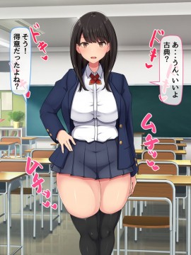 (同人CG集) [んほぉ痴態 (エマーソン)] 共学になった元男子校にチョロい性格の女の子がたった一人だけ入学したら…2_056