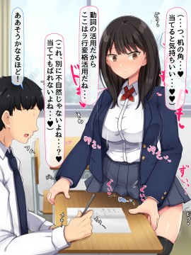 (同人CG集) [んほぉ痴態 (エマーソン)] 共学になった元男子校にチョロい性格の女の子がたった一人だけ入学したら…2_058