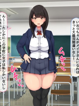 (同人CG集) [んほぉ痴態 (エマーソン)] 共学になった元男子校にチョロい性格の女の子がたった一人だけ入学したら…2_306