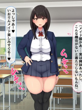 (同人CG集) [んほぉ痴態 (エマーソン)] 共学になった元男子校にチョロい性格の女の子がたった一人だけ入学したら…2_308