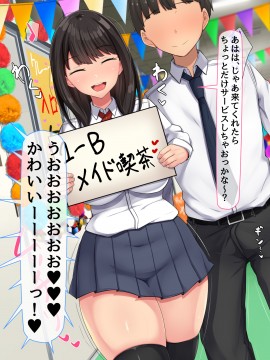(同人CG集) [んほぉ痴態 (エマーソン)] 共学になった元男子校にチョロい性格の女の子がたった一人だけ入学したら…2_313