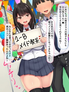 (同人CG集) [んほぉ痴態 (エマーソン)] 共学になった元男子校にチョロい性格の女の子がたった一人だけ入学したら…2_314