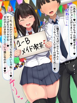 (同人CG集) [んほぉ痴態 (エマーソン)] 共学になった元男子校にチョロい性格の女の子がたった一人だけ入学したら…2_315