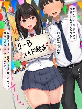 (同人CG集) [んほぉ痴態 (エマーソン)] 共学になった元男子校にチョロい性格の女の子がたった一人だけ入学したら…2_316