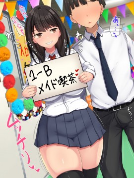 (同人CG集) [んほぉ痴態 (エマーソン)] 共学になった元男子校にチョロい性格の女の子がたった一人だけ入学したら…2_317