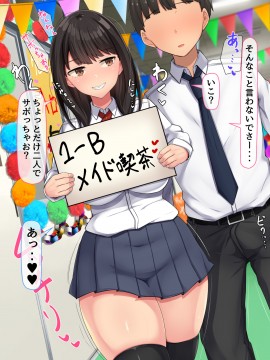 (同人CG集) [んほぉ痴態 (エマーソン)] 共学になった元男子校にチョロい性格の女の子がたった一人だけ入学したら…2_318