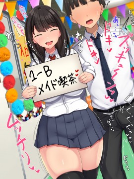 (同人CG集) [んほぉ痴態 (エマーソン)] 共学になった元男子校にチョロい性格の女の子がたった一人だけ入学したら…2_319