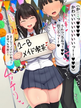 (同人CG集) [んほぉ痴態 (エマーソン)] 共学になった元男子校にチョロい性格の女の子がたった一人だけ入学したら…2_320