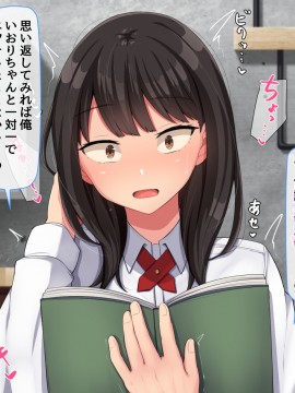 (同人CG集) [んほぉ痴態 (エマーソン)] 共学になった元男子校にチョロい性格の女の子がたった一人だけ入学したら…2_327