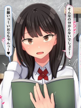 (同人CG集) [んほぉ痴態 (エマーソン)] 共学になった元男子校にチョロい性格の女の子がたった一人だけ入学したら…2_328