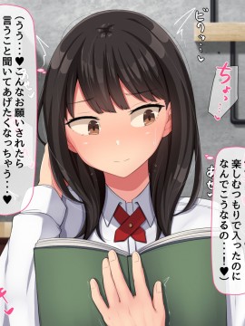 (同人CG集) [んほぉ痴態 (エマーソン)] 共学になった元男子校にチョロい性格の女の子がたった一人だけ入学したら…2_329