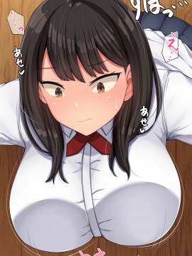 (同人CG集) [んほぉ痴態 (エマーソン)] 共学になった元男子校にチョロい性格の女の子がたった一人だけ入学したら…2_334