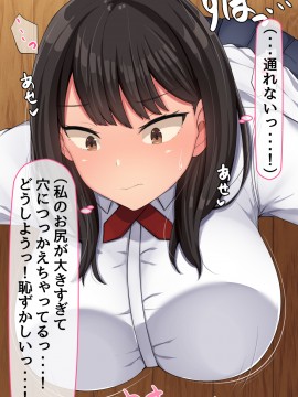 (同人CG集) [んほぉ痴態 (エマーソン)] 共学になった元男子校にチョロい性格の女の子がたった一人だけ入学したら…2_335