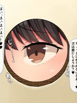 (同人CG集) [んほぉ痴態 (エマーソン)] 共学になった元男子校にチョロい性格の女の子がたった一人だけ入学したら…2_408