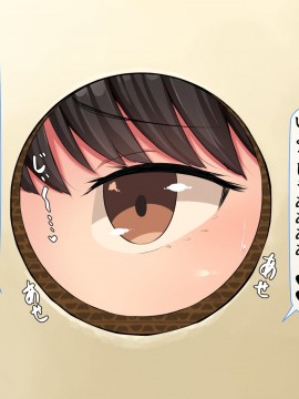 (同人CG集) [んほぉ痴態 (エマーソン)] 共学になった元男子校にチョロい性格の女の子がたった一人だけ入学したら…2_409