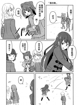 (C97) [カミナリサマ (熊本愛知)] 千聖先輩、メリークリスマス。 (BanG Dream!) [EZR個人漢化]_12