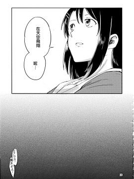 (SHT2019春) [さざなみコンプレックス (春一)] ゼロコンマの衝動 (BanG Dream!) [EZR個人漢化]_19