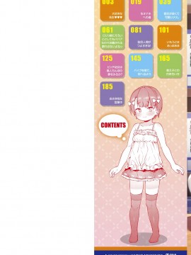 [あたげ] 最喜歡老師了❤❤❤ [篆儀通文書坊漢化] [貝德個人嵌字] [無修正]_03