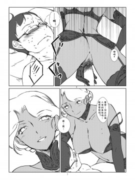 [月刊イスタンブール (アフガン杉田)] 褐色おねえさんのフデオロシ ver.4 [cqxl自己汉化] [DL版]_08