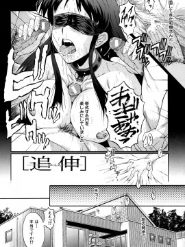 [SINK] 奴麗婦人_DoreiFujin_074