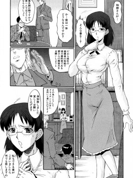 [SINK] 奴麗婦人_DoreiFujin_075