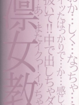 [天乃一水] 淫凛女教師_inrinjyokyoshi004