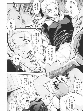 [天乃一水] 淫凛女教師_inrinjyokyoshi024